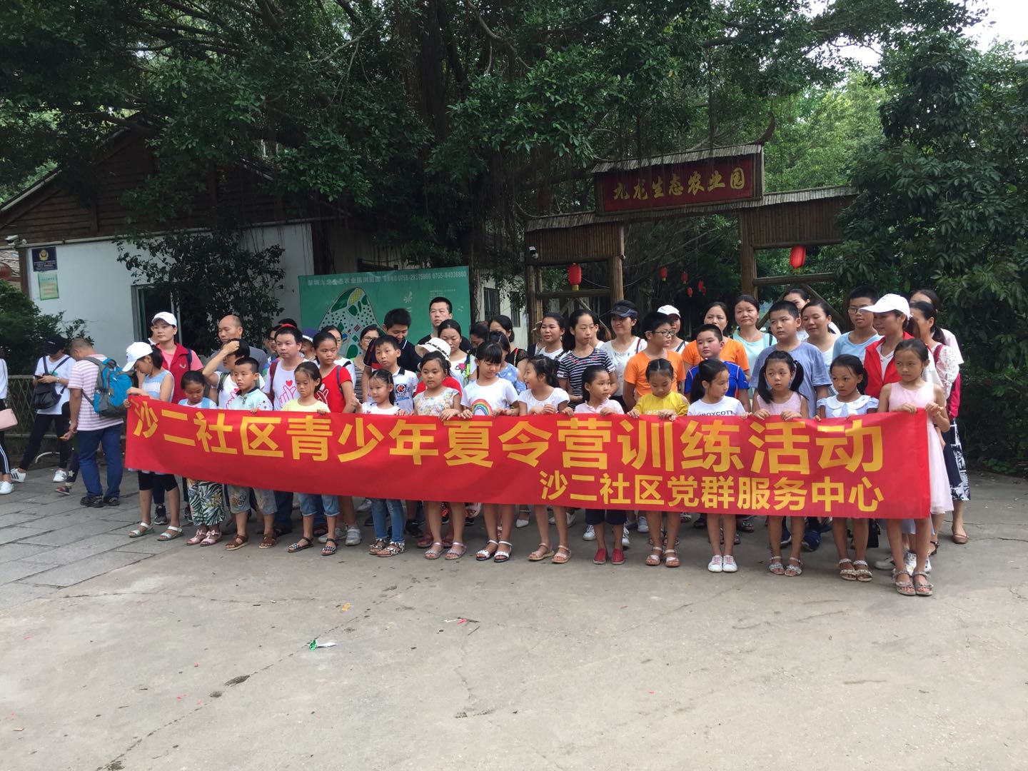 沙二社區(qū)青少年夏令營訓(xùn)練活動(dòng)