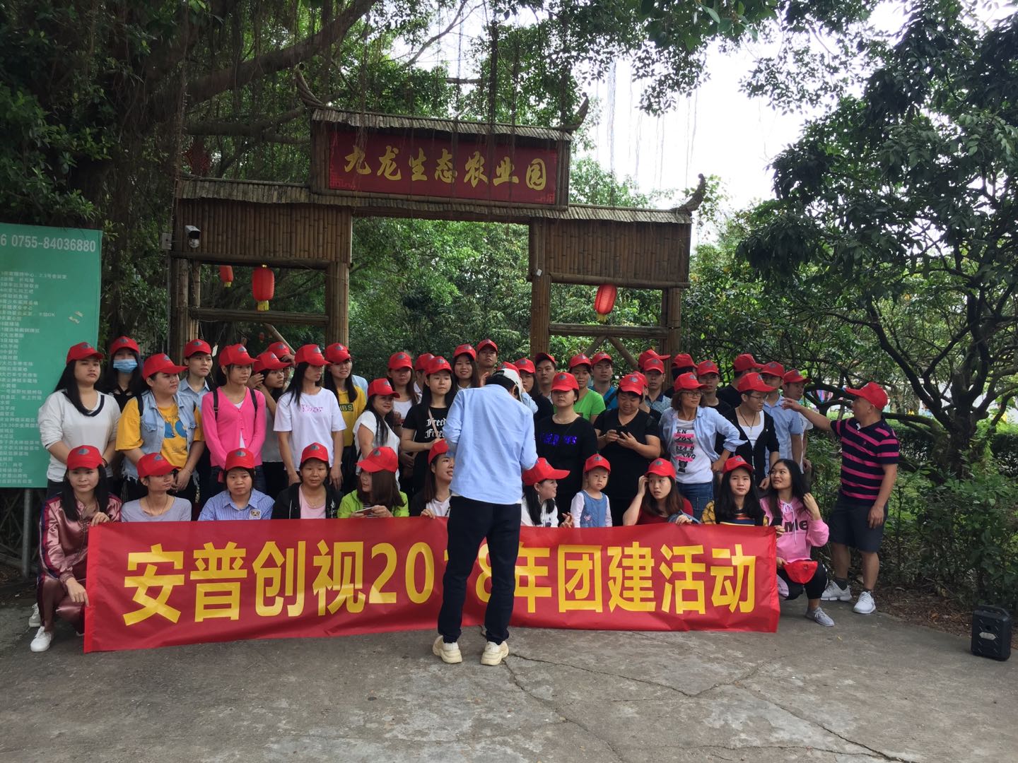 安普創視2018年團建活動