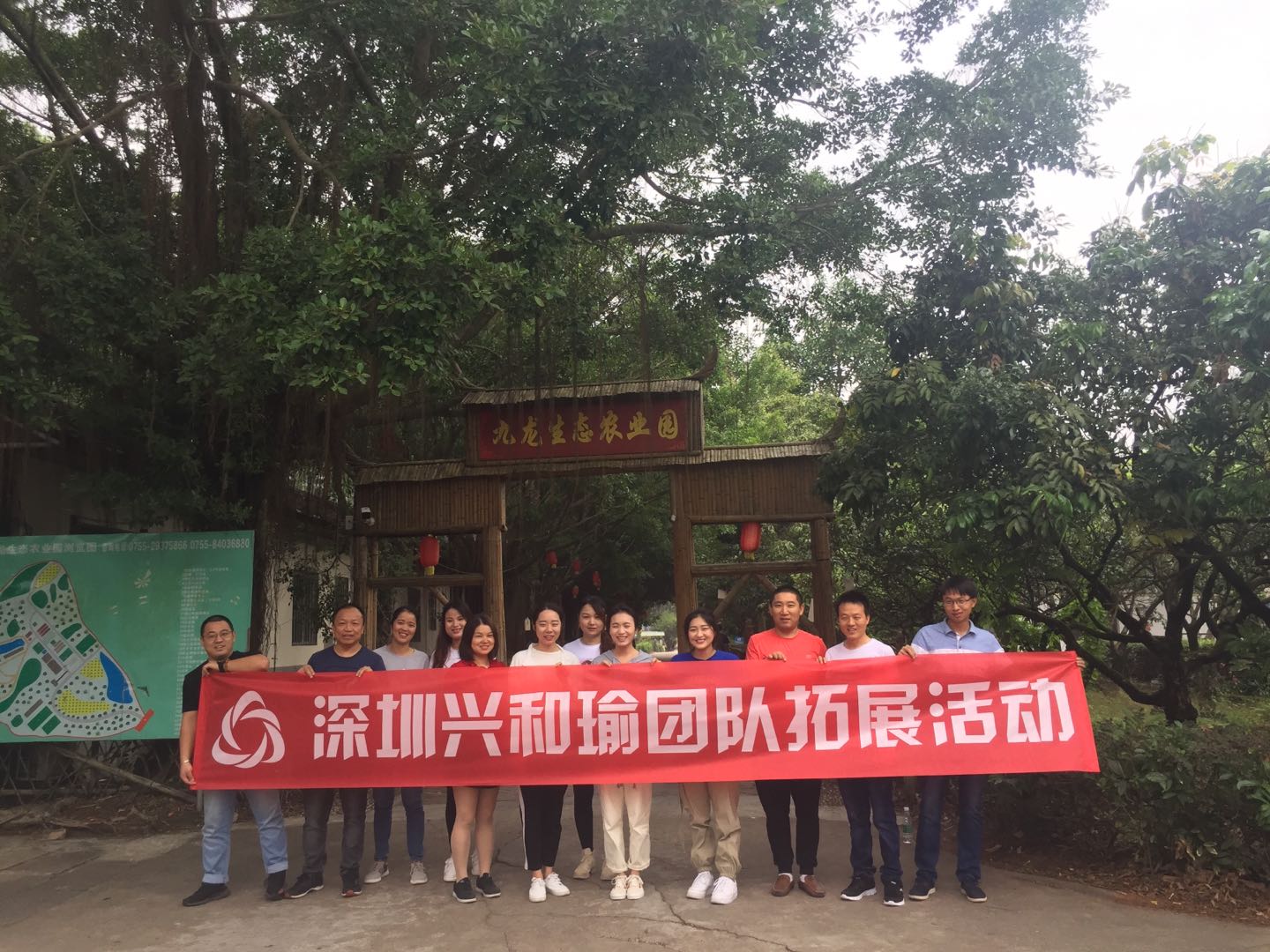 深圳興和瑜團(tuán)隊(duì)拓展活動(dòng)在九龍生態(tài)園展開