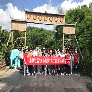 九龍生態(tài)園團(tuán)建的一天