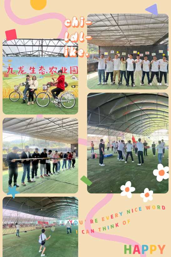 坪山公司團(tuán)建好去處