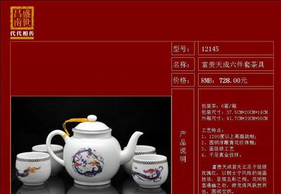 盛世昌南 富貴天成 六件套茶具 皇家瓷韻，商務禮贈之選
