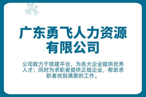 廣州市荔灣區(qū)大田街及周邊勞務派遣服務指南