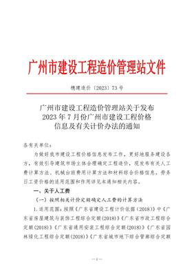 廣州勞務服務人工費指導價 關鍵因素、行業標準與實操建議