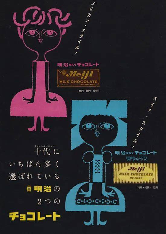 傳統文化的轉譯與再生 50年代日本平面廣告如何實現傳統與現代的無縫銜接